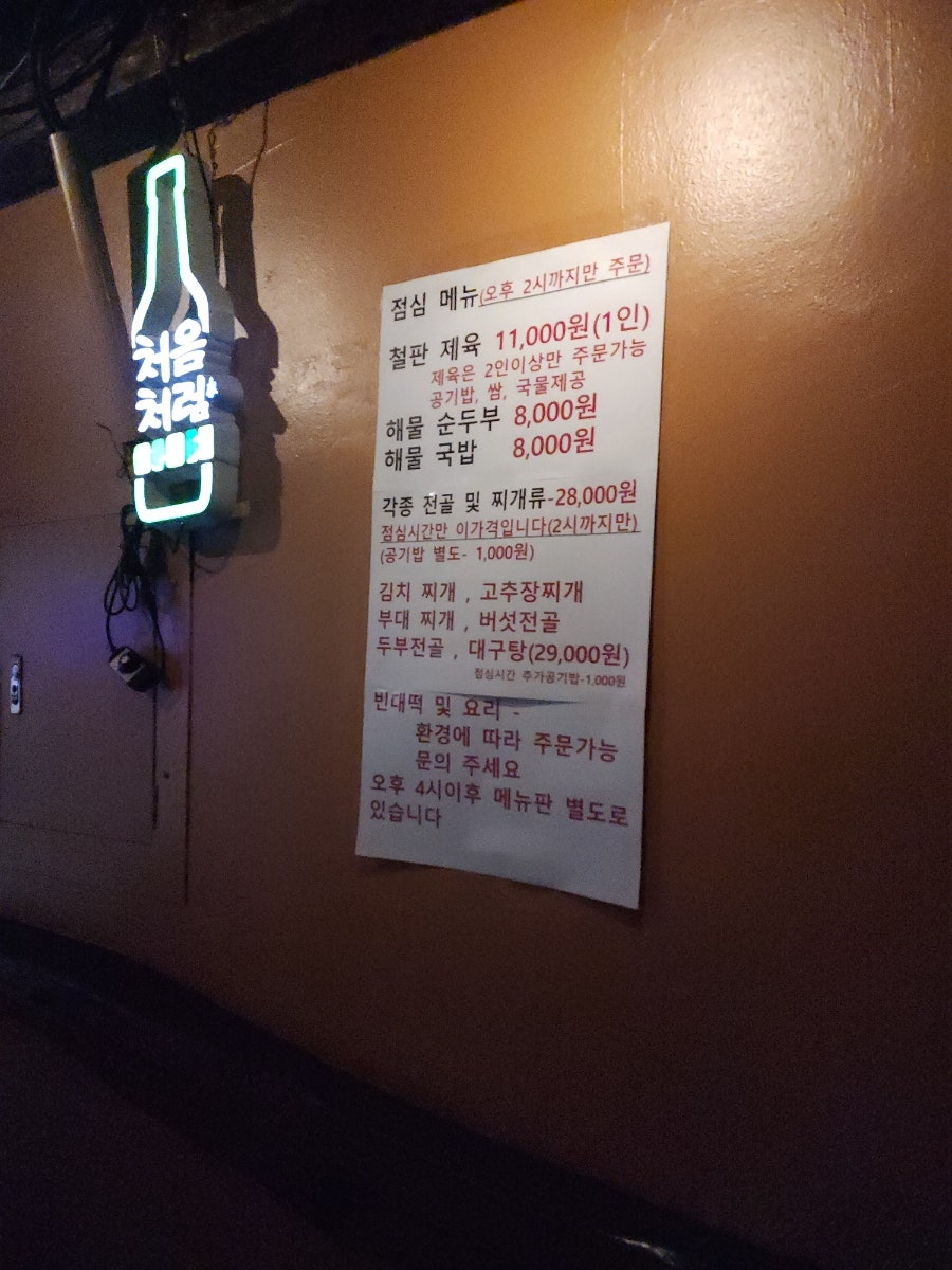 Jongnobindaetteok Bonjeom photo 3