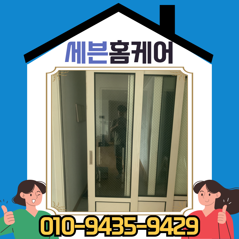 3연동 중문 수리 와이어 부품 교체 방법 (용인)