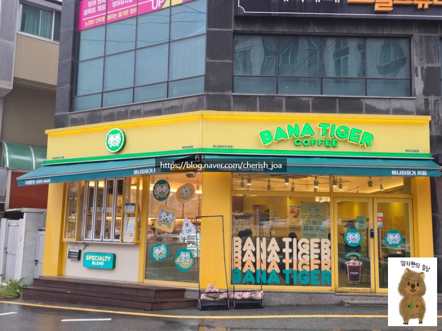 바나타이거 목포산정점 사진 1