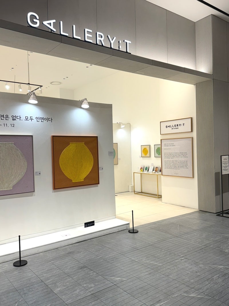 동탄역 롯데백화점 갤러리티 “김영선작가” 달항아리 개인전