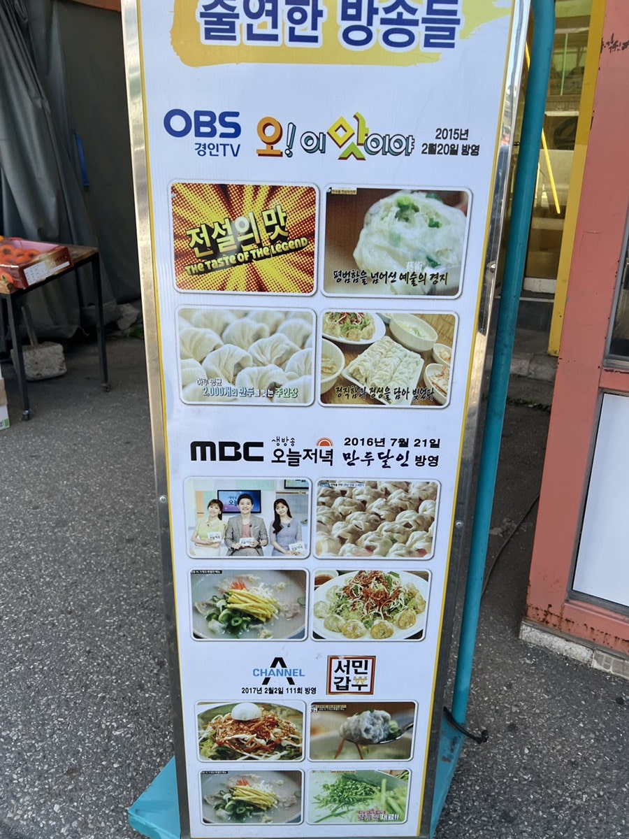 고향맛집 사진 3