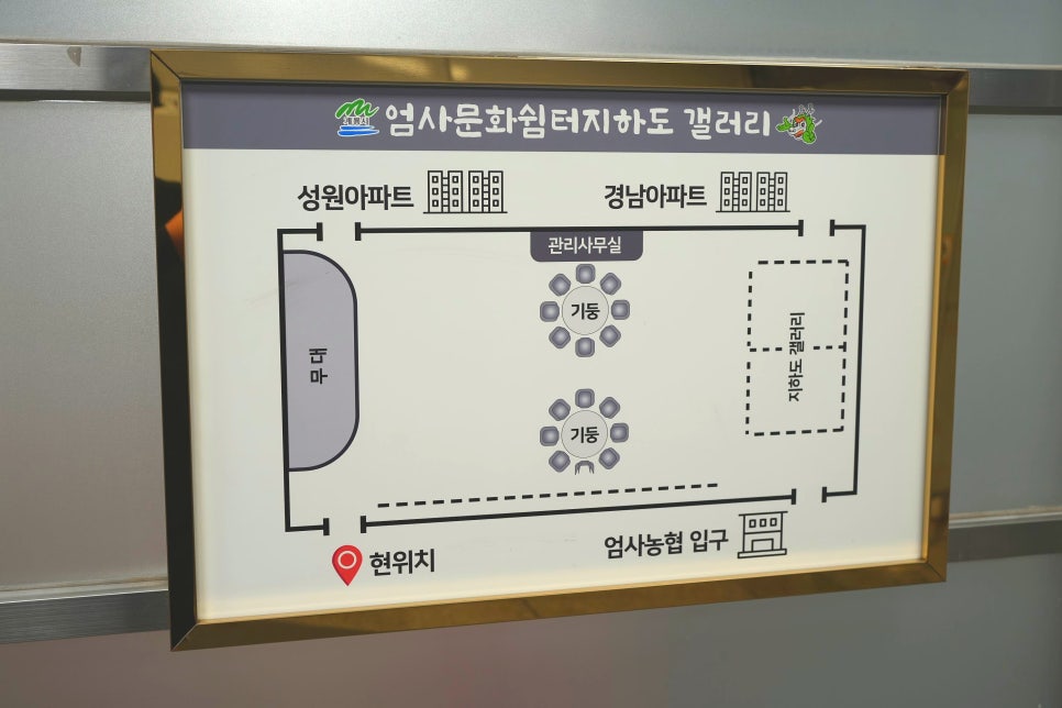 엄사문화쉼터 지하도갤러리 사진 3