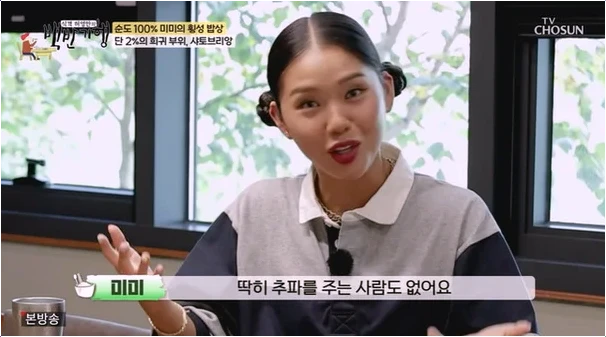  오마이걸 미미 솔직 고백! 폭싹 속았수다 박보검 이상형 이유는?