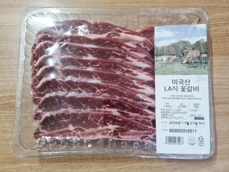  이마트 la갈비 1.5kg LA갈비찜 만들기