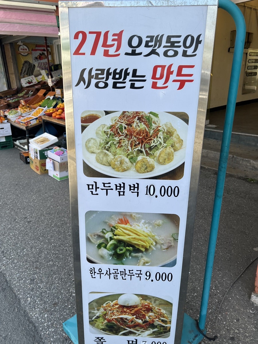 고향맛집 사진 2