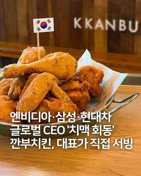 깐부치킨 대치역점 사진 1