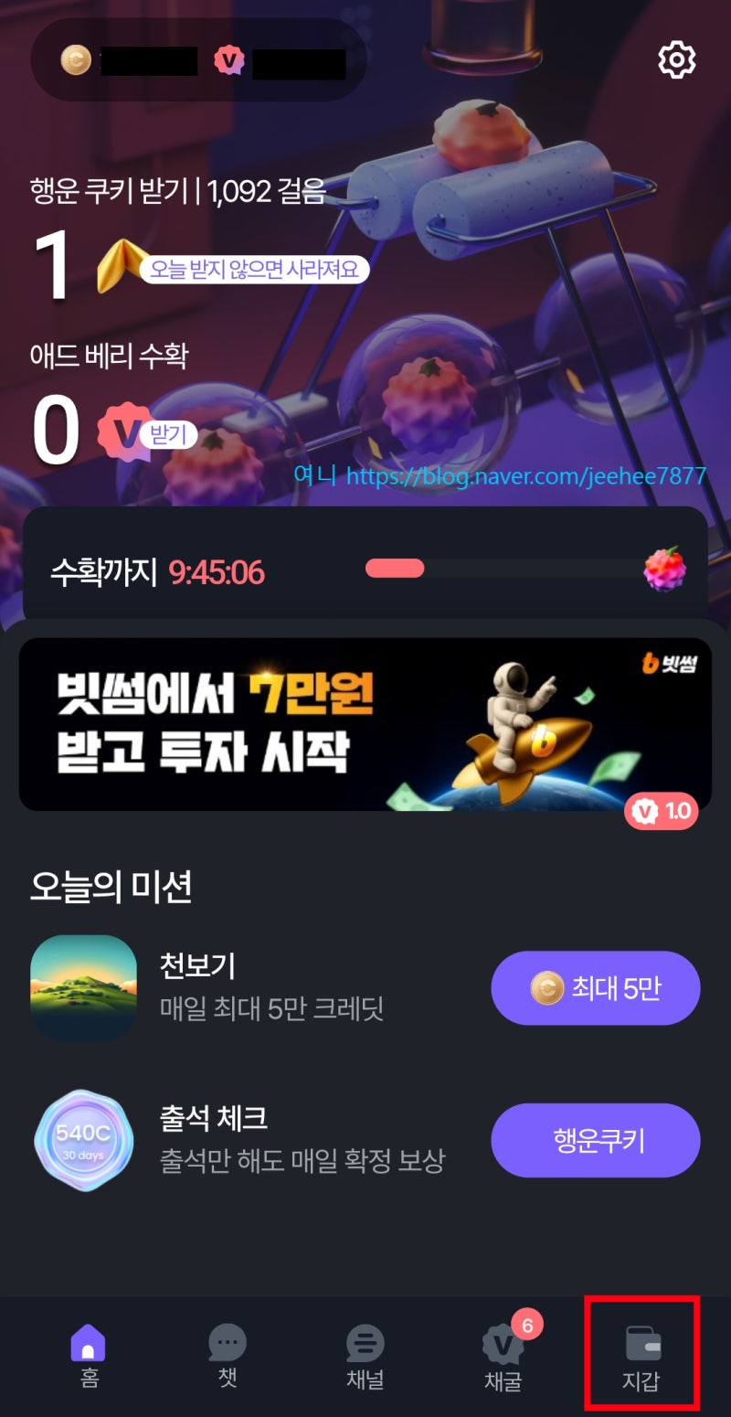 베리챗 베리월렛 출시 VERY코인 무료채굴앱으로 PAY 결제까지! : 네이버 블로그