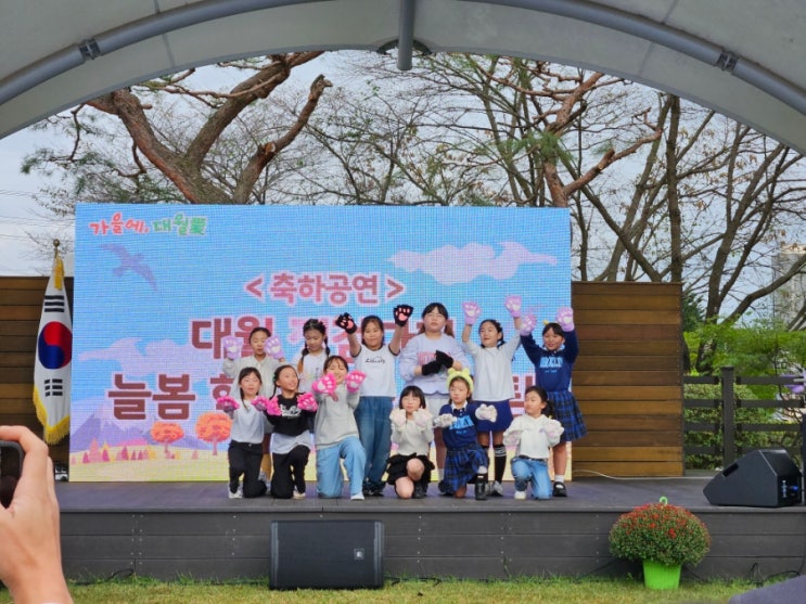  대월 징검다리 늘봄 방송댄스 공연 기특하다 기특해