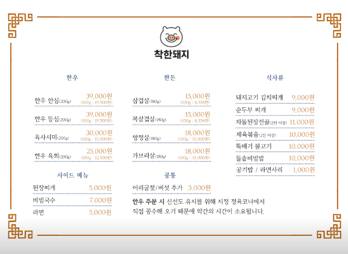착한돼지 사진 4