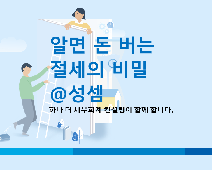  알면 돈 버는 부가가치세 대리납부와 용역의 공급장소