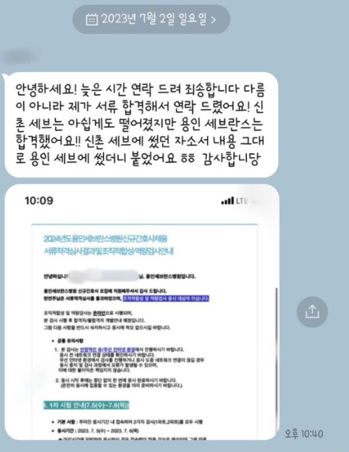  2025 용인 세브란스 병원 하반기 간호사 자소서 쓰는 법|(Feat. 세브란스는 이것을 봅니다!)
