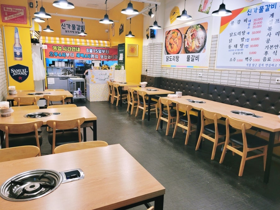 신가물갈비 사진 6
