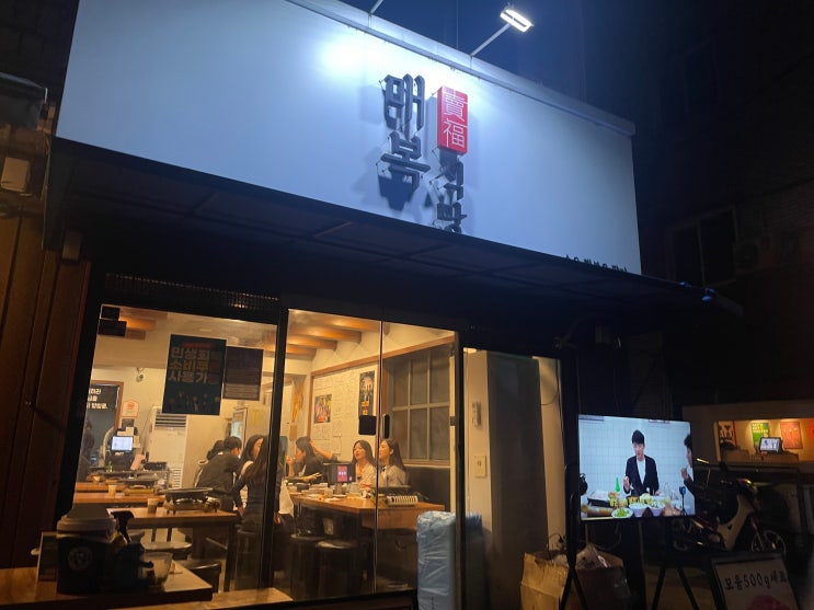  구의동 고기맛집 | 매복식당 구의본점