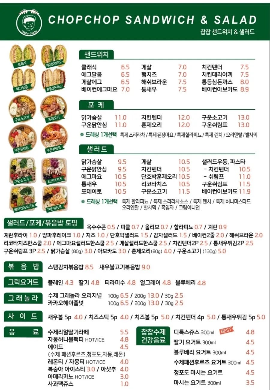 찹찹샌드위치 사진 7