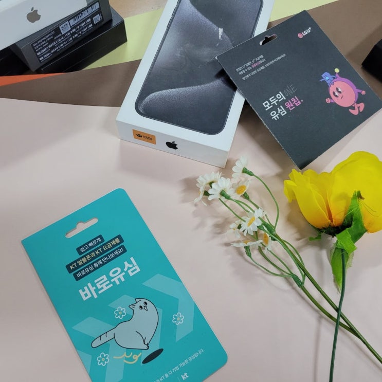 목포선불폰 유심 통신연체 정지폰 개통 방법