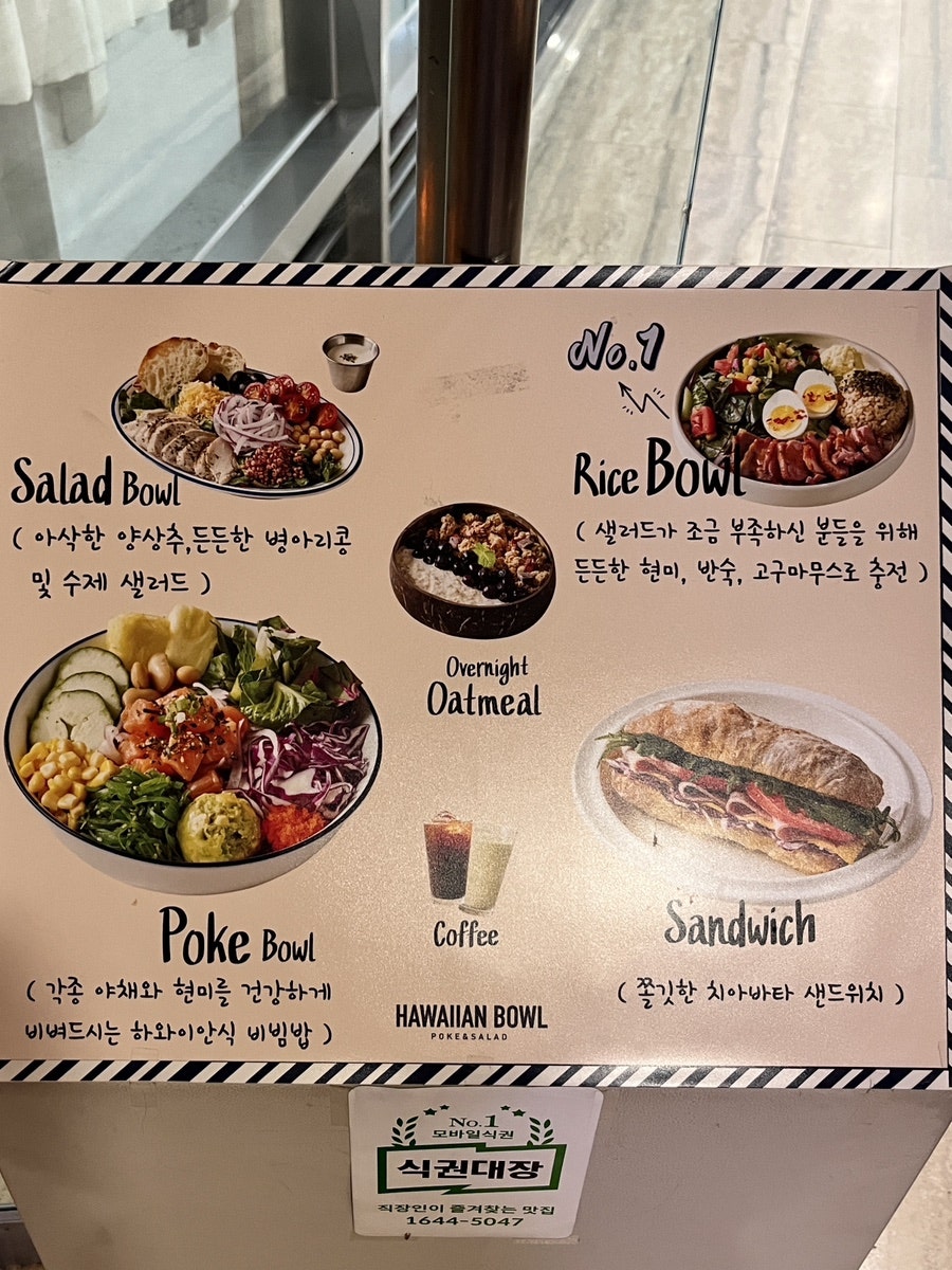 하와이안보울 사진 4