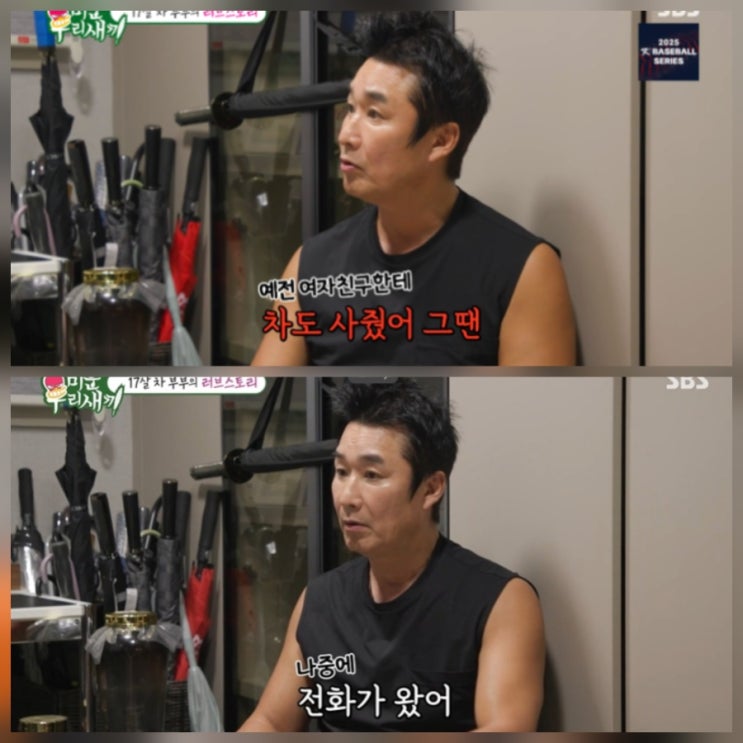 이창훈 연애사 고백 근황 와이프 17살 연하 나이