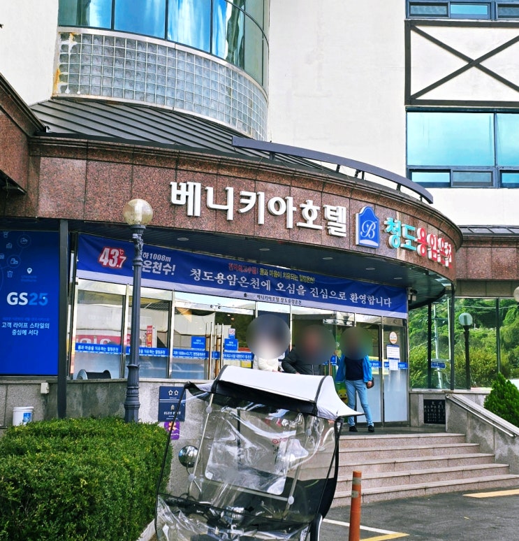  왓츠인마이블로그 - 주말기록!! 청도여행 그리고 이번주 독서!!(스레드 바로알기!)
