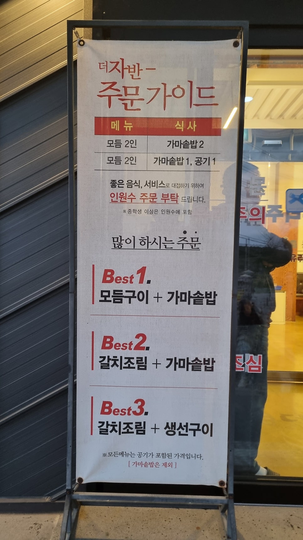 더자반 사진 3