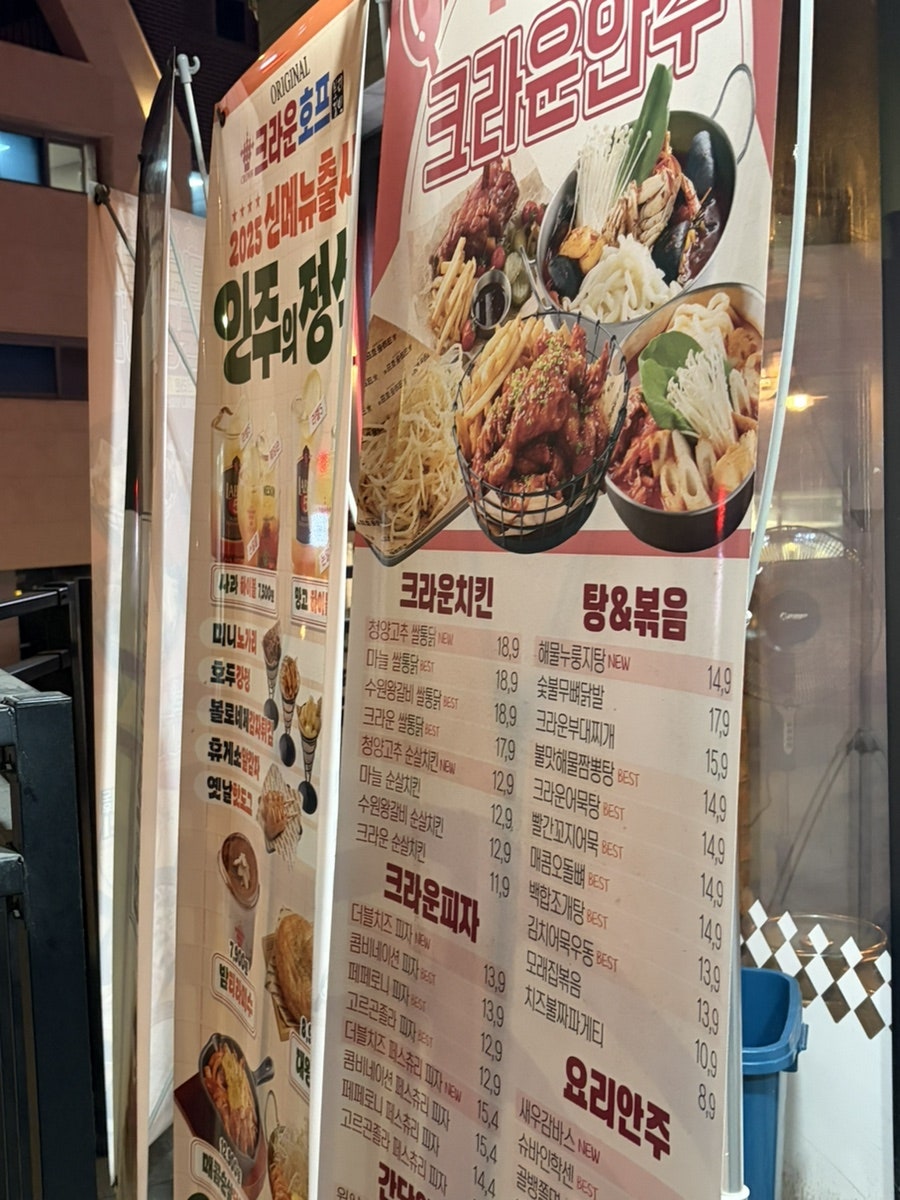 크라운호프 양원역점 사진 3
