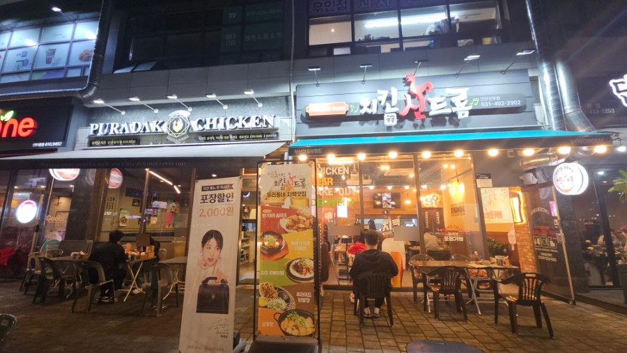 치킨신드롬 안산선부점 사진 1