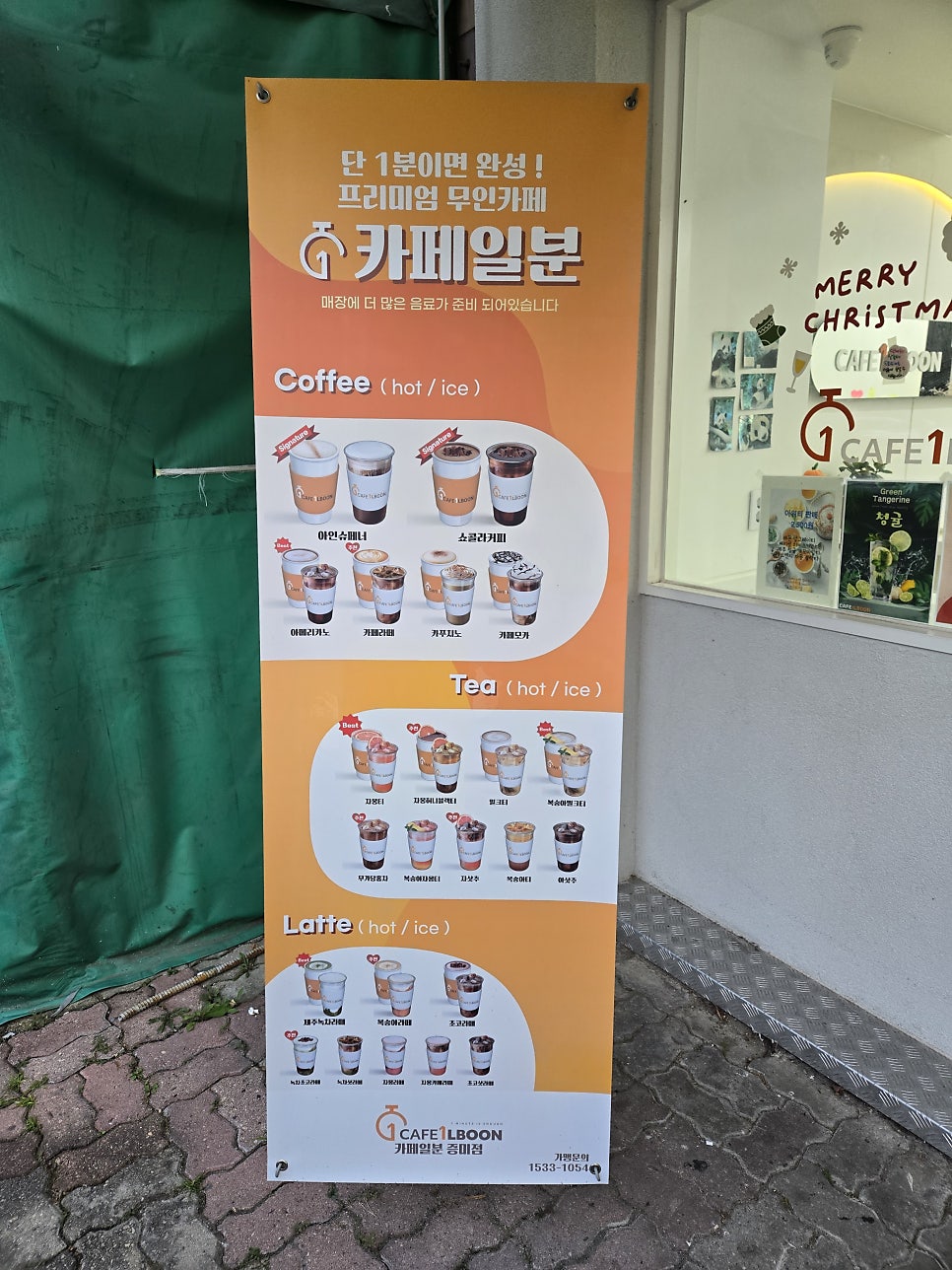 카페일분 증미점 사진 2