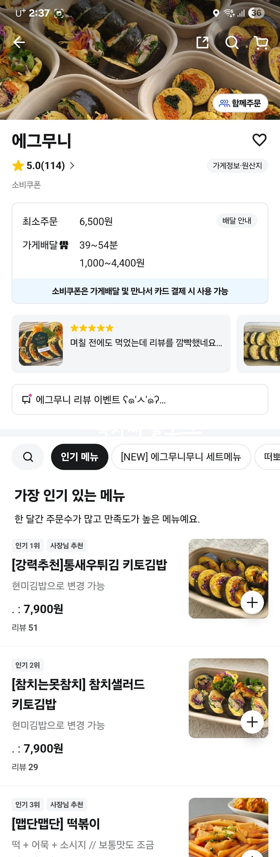 에그무니 사진 1