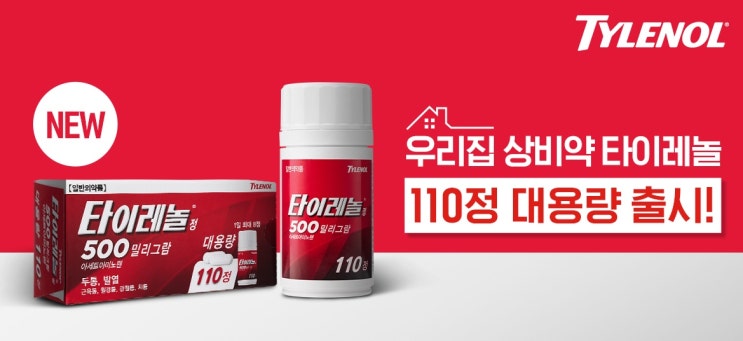 <b>킴벌리클라크</b>, ‘<b>타이레놀</b>’ 만드는 켄뷰 <b>인수</b>…