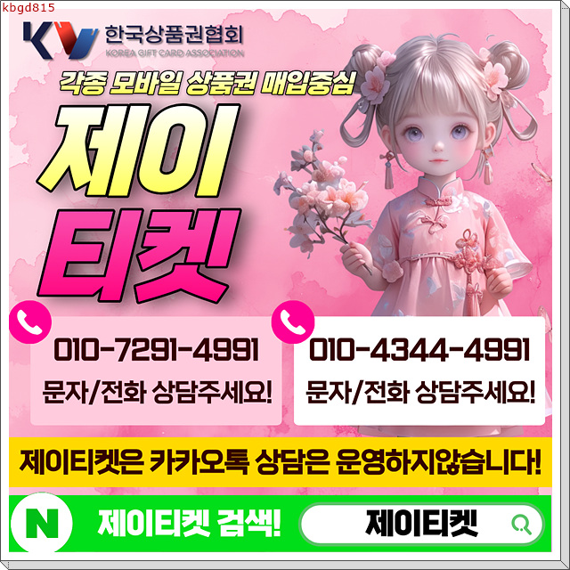  LG 콘텐츠이용료 결제 내용 조회하기