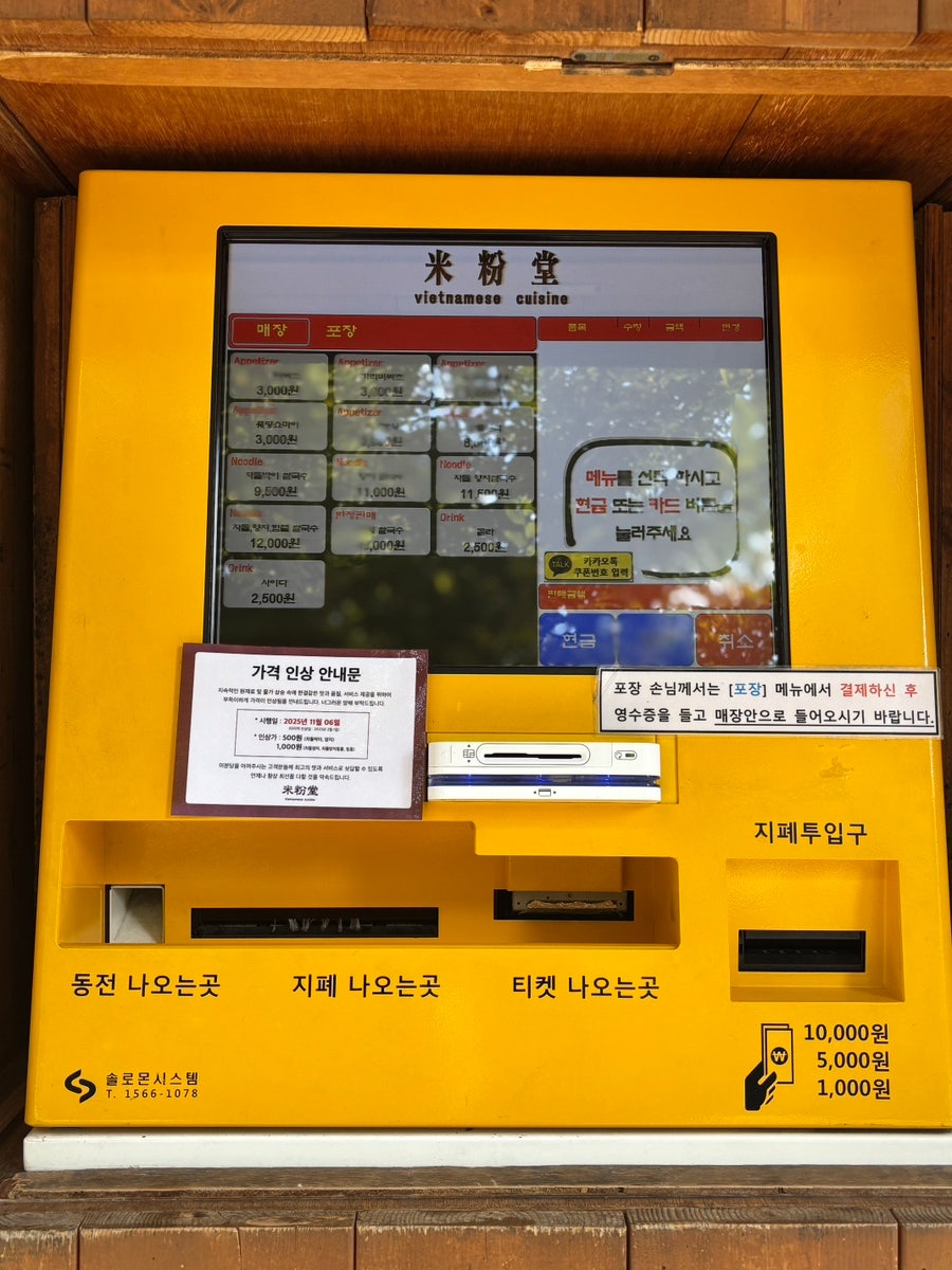 미분당 일산점 사진 4