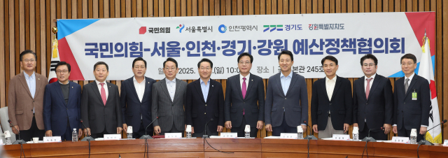 박종진 위원장, <b>국민의힘 예산정책협의회</b> 참석
