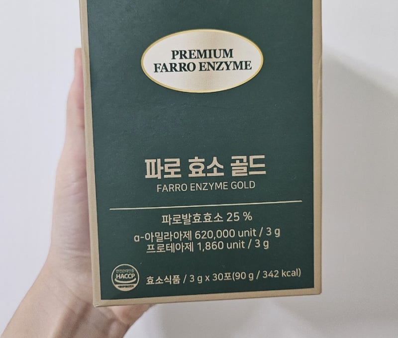 올바른건강식품 파로 효소 골드 탄수화물 컷팅