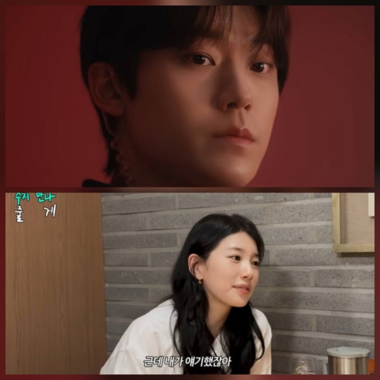 어반자카파 조현아 수지 이도현 뮤비 출연 신곡 사진