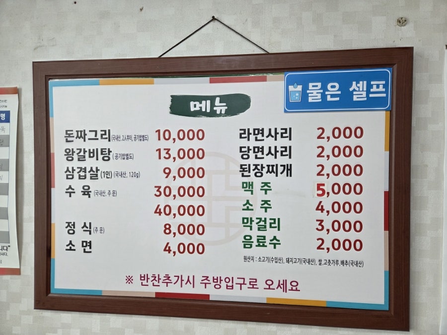 옛촌식당 사진 3