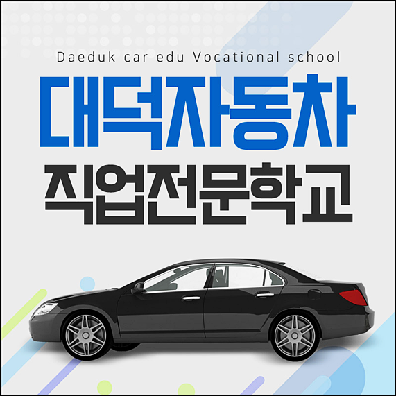 <b>대전청년일자리</b> 자격증무료교육학원 안내 받으려면