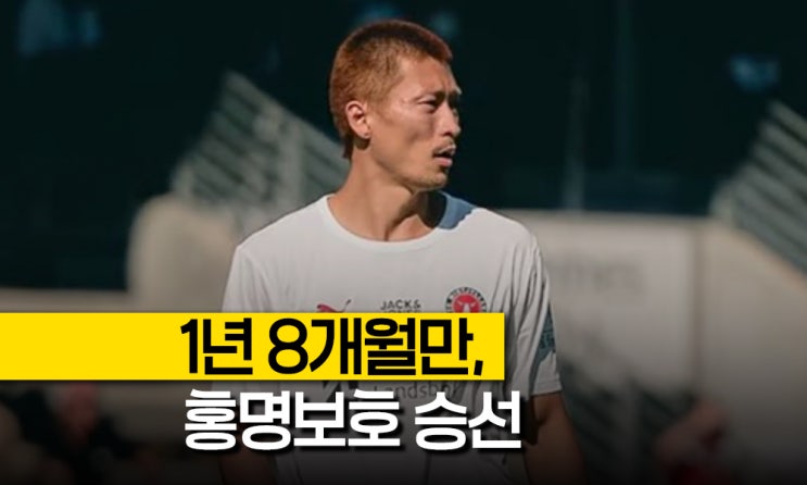 '1년 8개월만의 복귀' <b>조규성</b> 11월 홍명보호 축구대표팀 승선