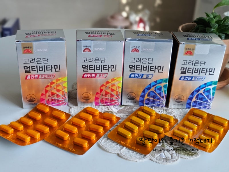 고려은단 멀티비타민 올인원 나이 성별에 맞는 종합비타민
