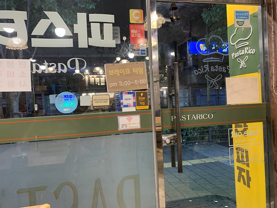 파스타리코 돌곶이역점 사진 3