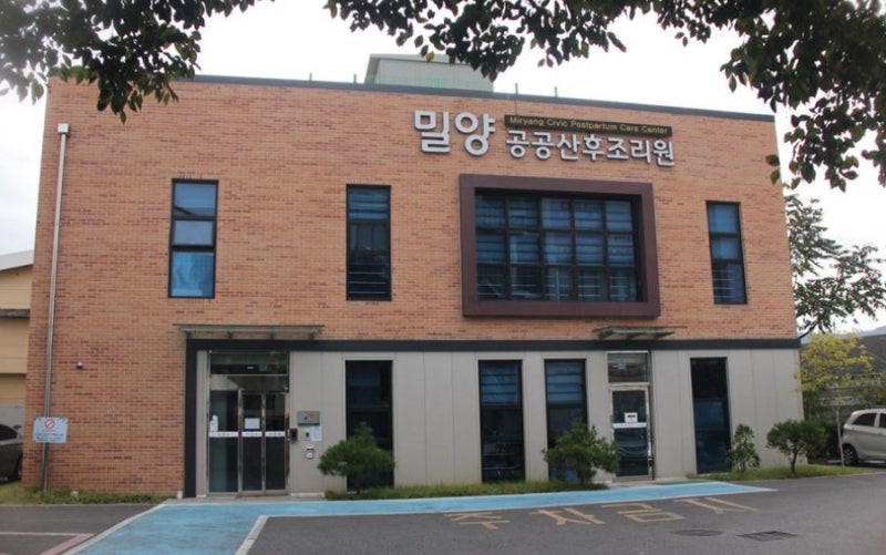 밀양공공산후조리원 이용후기