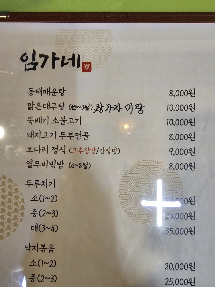 임가네 사진 6