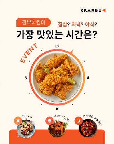 깐부치킨 대치역점 사진 3