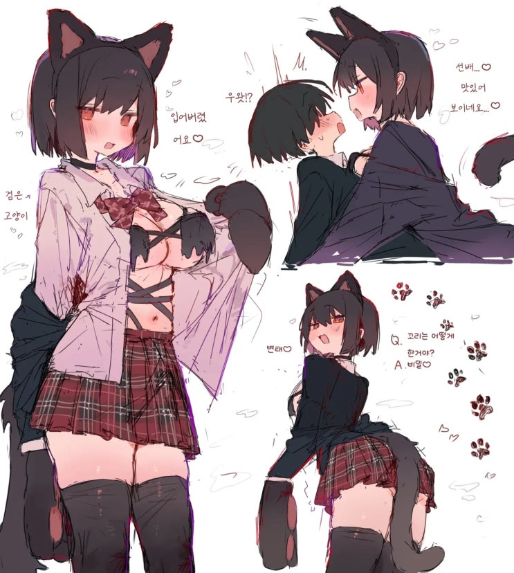  흑발 보브컷 후배 검은 고양이 코스프레 - [오리지널 만화][웹코믹]