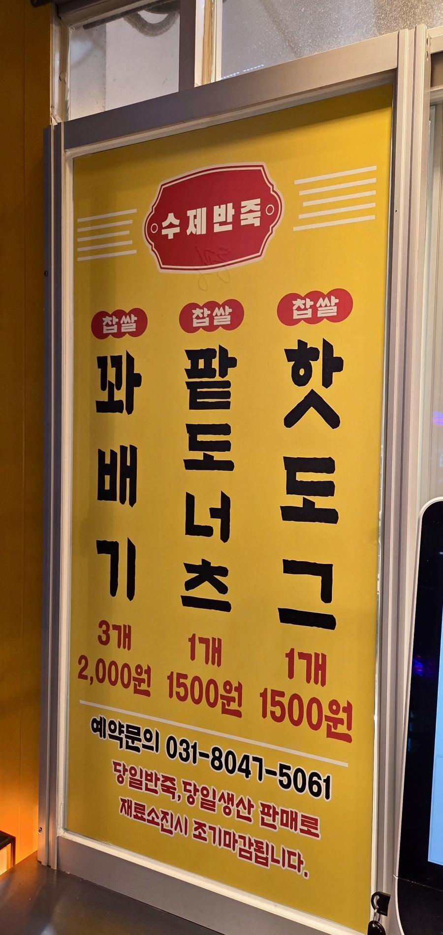 스마일꽈배기&문타코 본점 사진 4