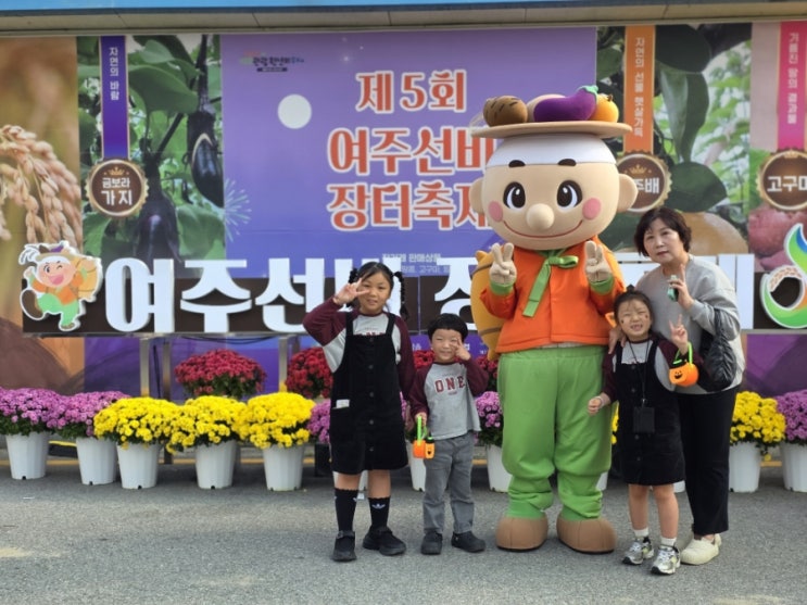  여주 선비 축제 10월 셋째주 알찬 육아일상