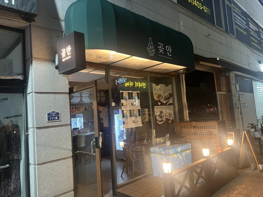 곶안 사진 1