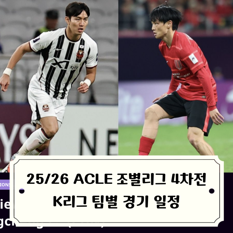 팀별 <b>경기</b> 일정... 히로시마 vs 강원FC, 비셀<b>고베</b> vs <b>울산</b>HD
