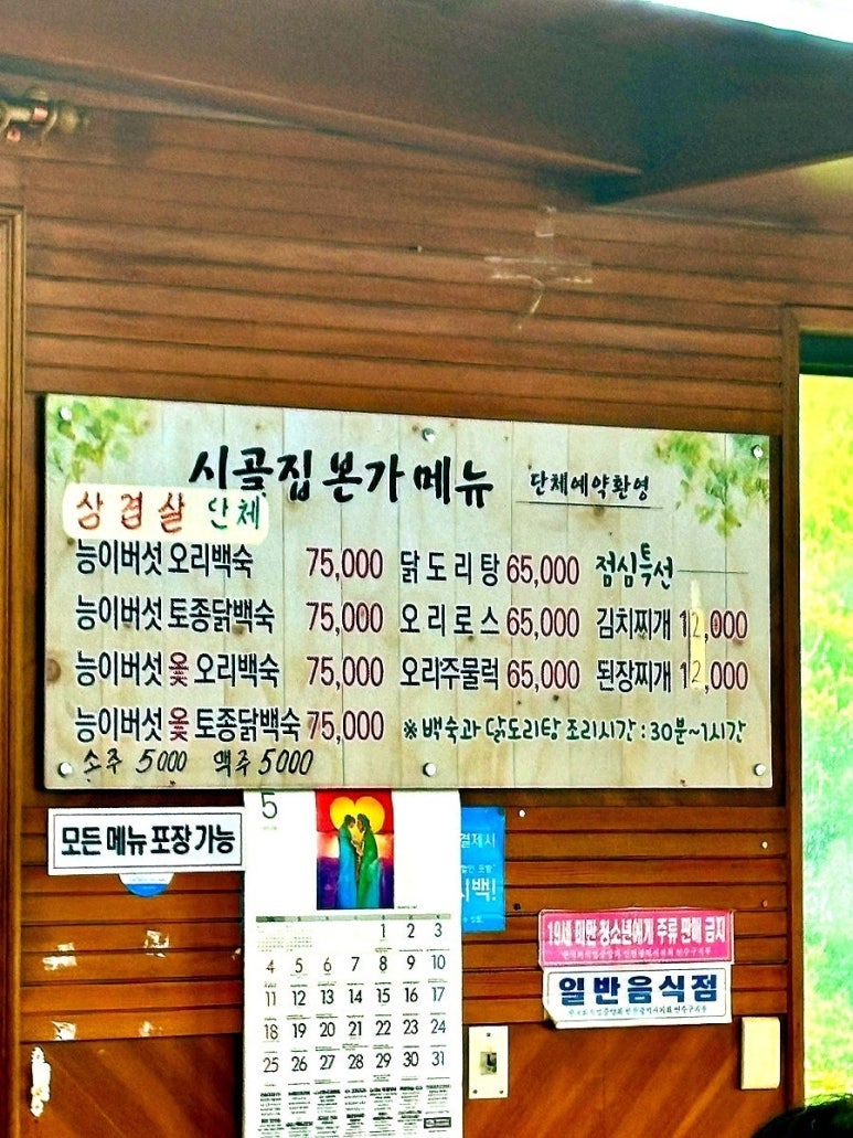 시골집본가 사진 1