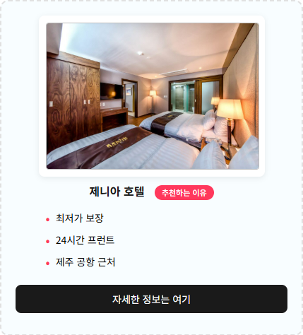 제니아호텔 사진 4