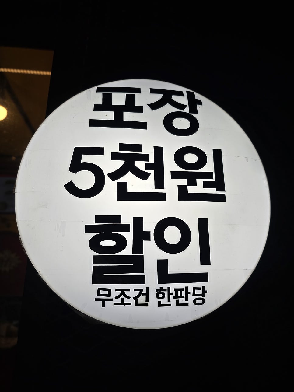 밤밤피자 용인점 사진 2