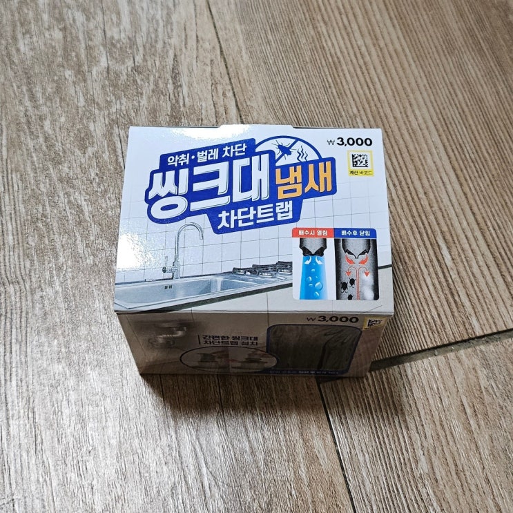 다이소 씽크대 세면대 배수구(하수구) 냄새 차단 트랩 사용 후기(사이즈 크기 가격)